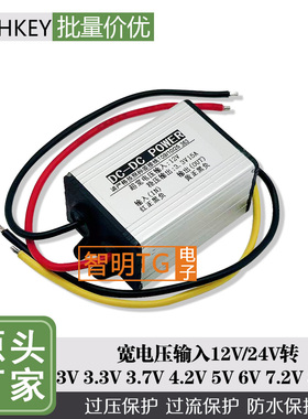 48V24V12V转变5V3.3V3.7V4.2V6V7.2V9V15A车载降压模块电源转换器