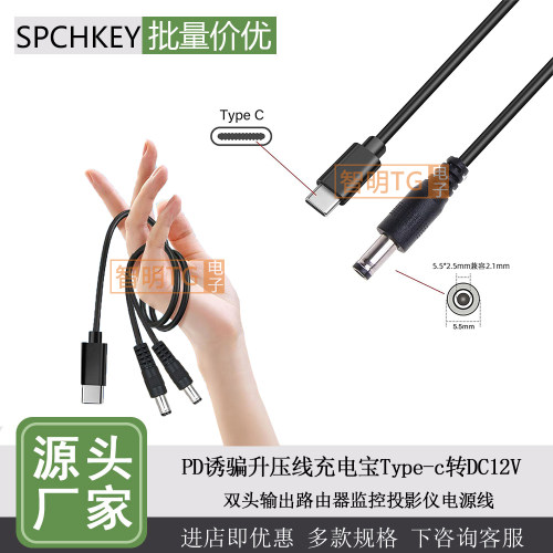 PD诱骗器12V3A圆孔充电宝供电光猫路由器显示屏音箱台灯投影仪线