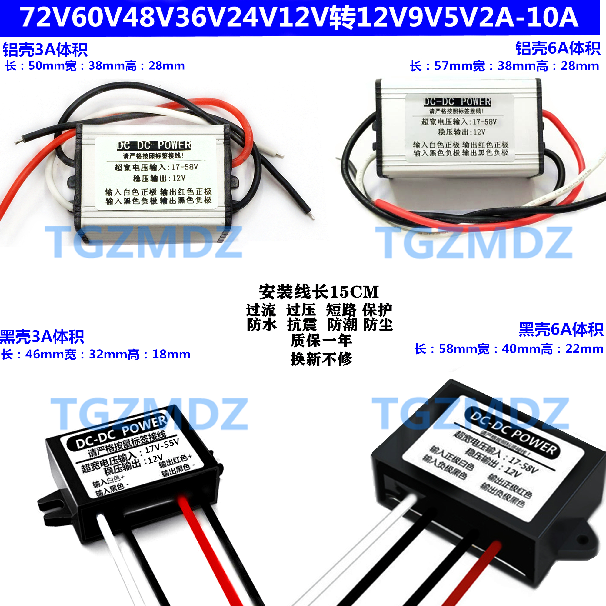 大功率72V60V48V24V12V转12V9V20A电源转换器12V变5V10A降压模块