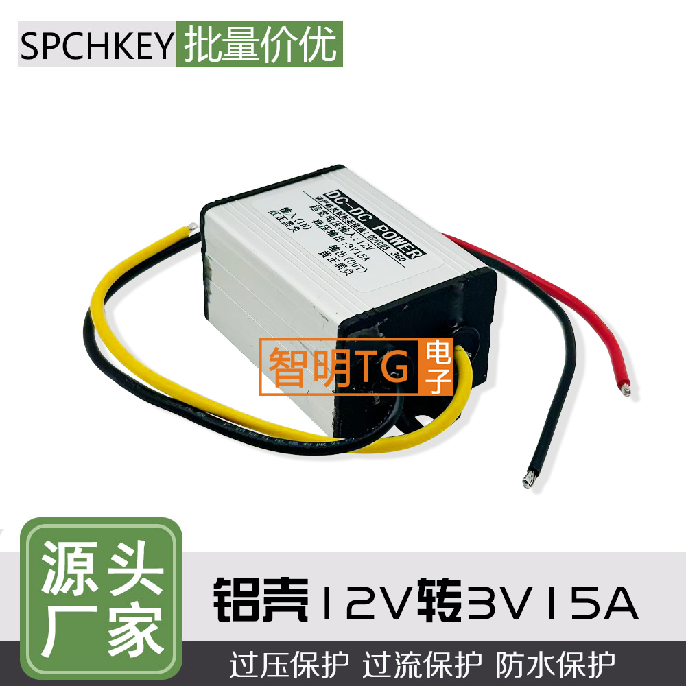 DC12V转3V3.3V3.7V4.2V5V6V电源转换器24伏变7.2V9V15A降压模块