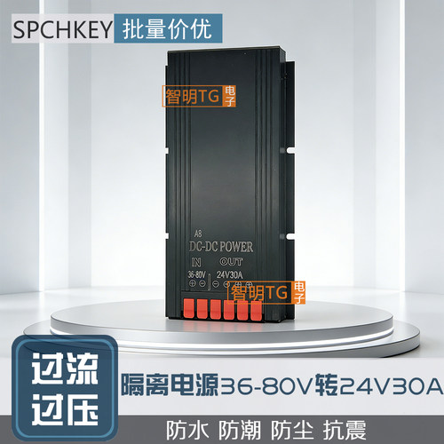 隔离电源DC变压72V60V48V36V转24V10A15A车载降压电源模块转换器