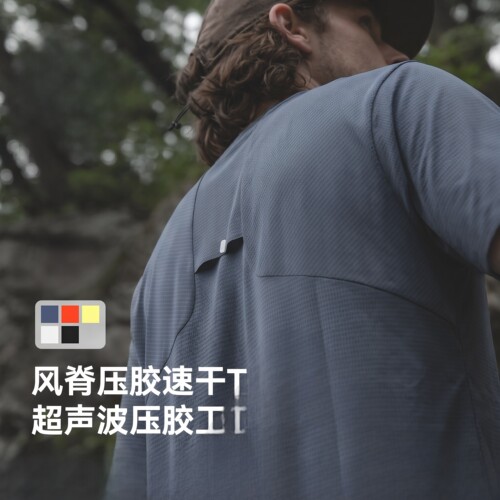 山耀|运动服风脊压胶速干t恤26夏季户外运动反光纯色短袖上衣定制