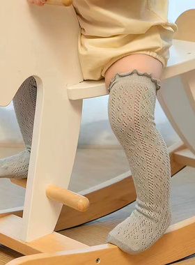 宝宝过膝长筒袜春夏网眼透气婴幼儿纯棉西班牙风移圈儿童中筒袜