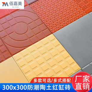 300x300防潮红缸砖户外广场瓷砖餐厅厨房卫生间防滑吸水陶土地砖