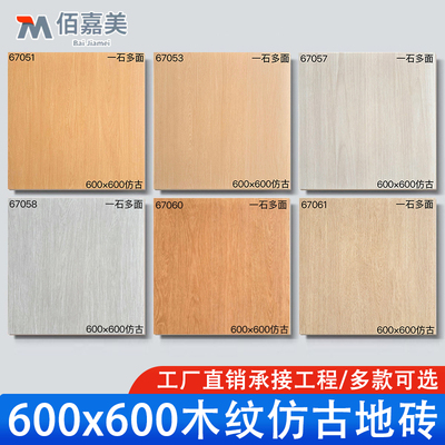 原木风木纹砖600x600客厅卧室仿木纹地砖酒店民宿地板砖复古瓷砖