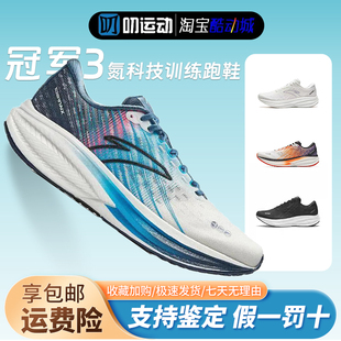 安踏冠军3代跑鞋氮科技缓震男字长距离训练耐磨回弹透气运动鞋