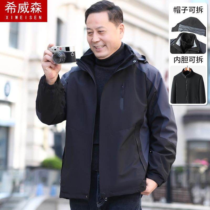爸爸款三合一冲锋衣中年男士加厚春秋季夹克中老年人爷爷冬装外套
