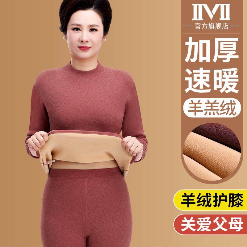 中老年人保暖内衣女士加绒加厚半高领防寒妈妈秋衣秋裤套装秋冬季,女士内衣/男士内衣/家居服,保暖套装,淘宝优惠券,粉丝福利购,淘宝优惠卷