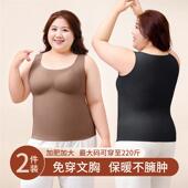 大码 背心保暖带胸垫一体内搭胖mm220斤秋冬发热磨毛免穿文胸打底