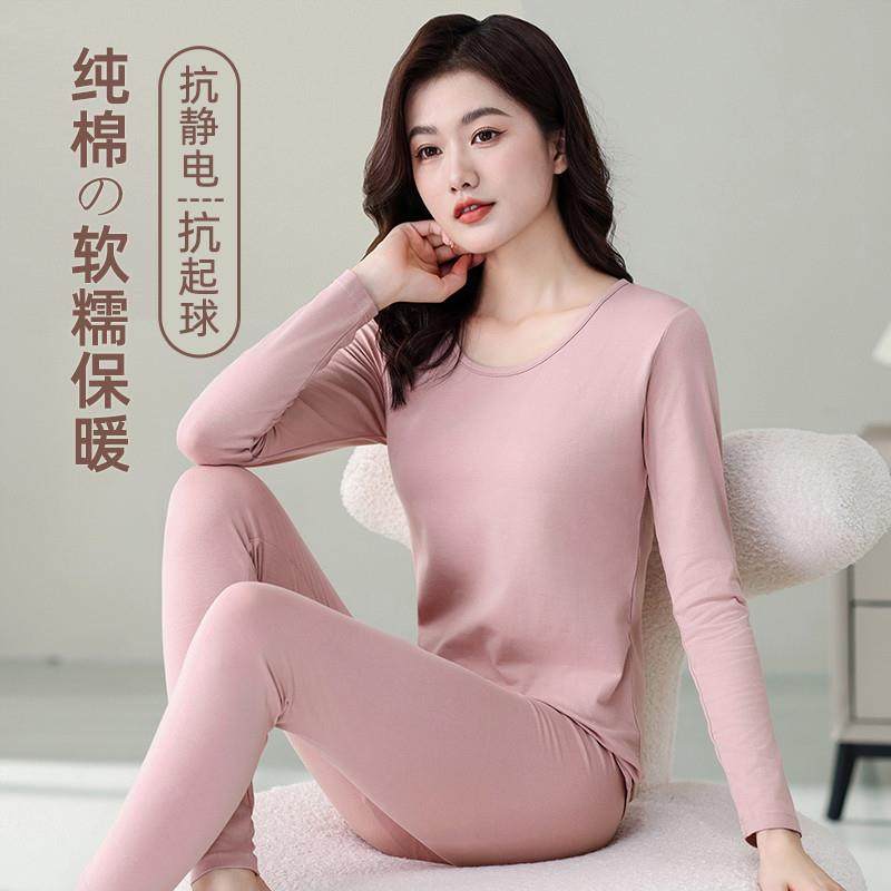 秋衣秋裤女套装纯棉薄款保暖内衣中青年大码打底棉毛衫线衣裤学生,女士内衣/男士内衣/家居服,保暖套装,淘宝优惠券,粉丝福利购,淘宝优惠卷