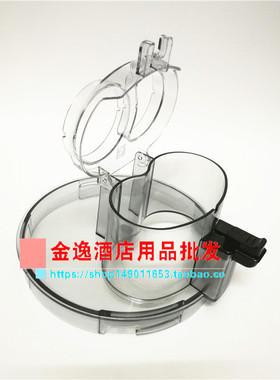 酒思 JS-601商用电动切碎机切蓉蒜蓉切碎机配件杯盖大杯盖盖子