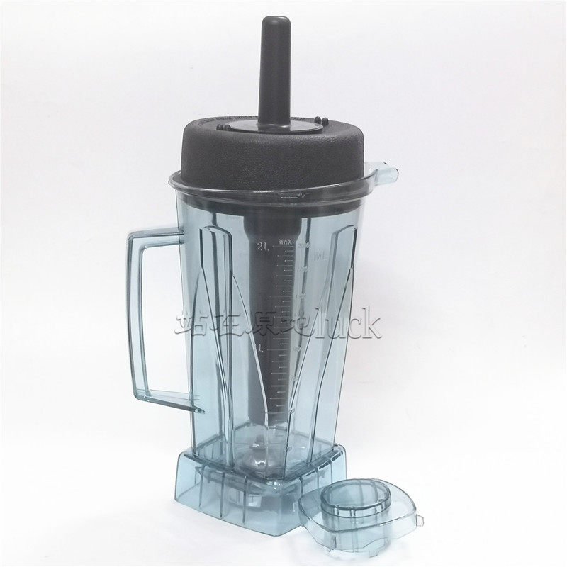 美国Vitamix沙冰机VM0104食物搅拌配件上杯搅拌杯大杯连刀子盖棒