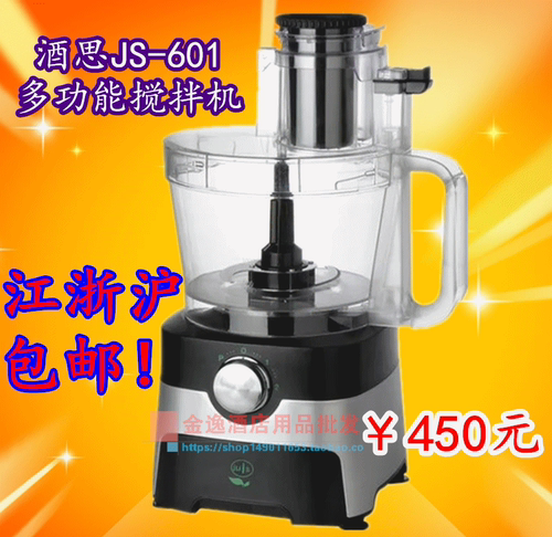 酒思JS-601商用电动切碎机切蓉蒜蓉切碎机 家用多功能绞碎机