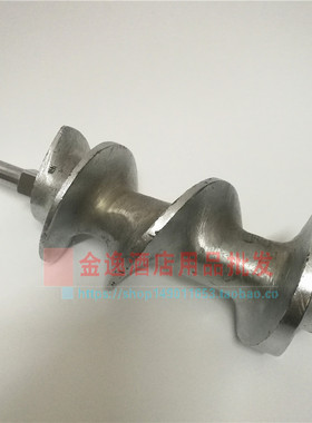 成辉MM-22A型绞肉机食品机械台式电动绞肉机配件螺旋杆推进器
