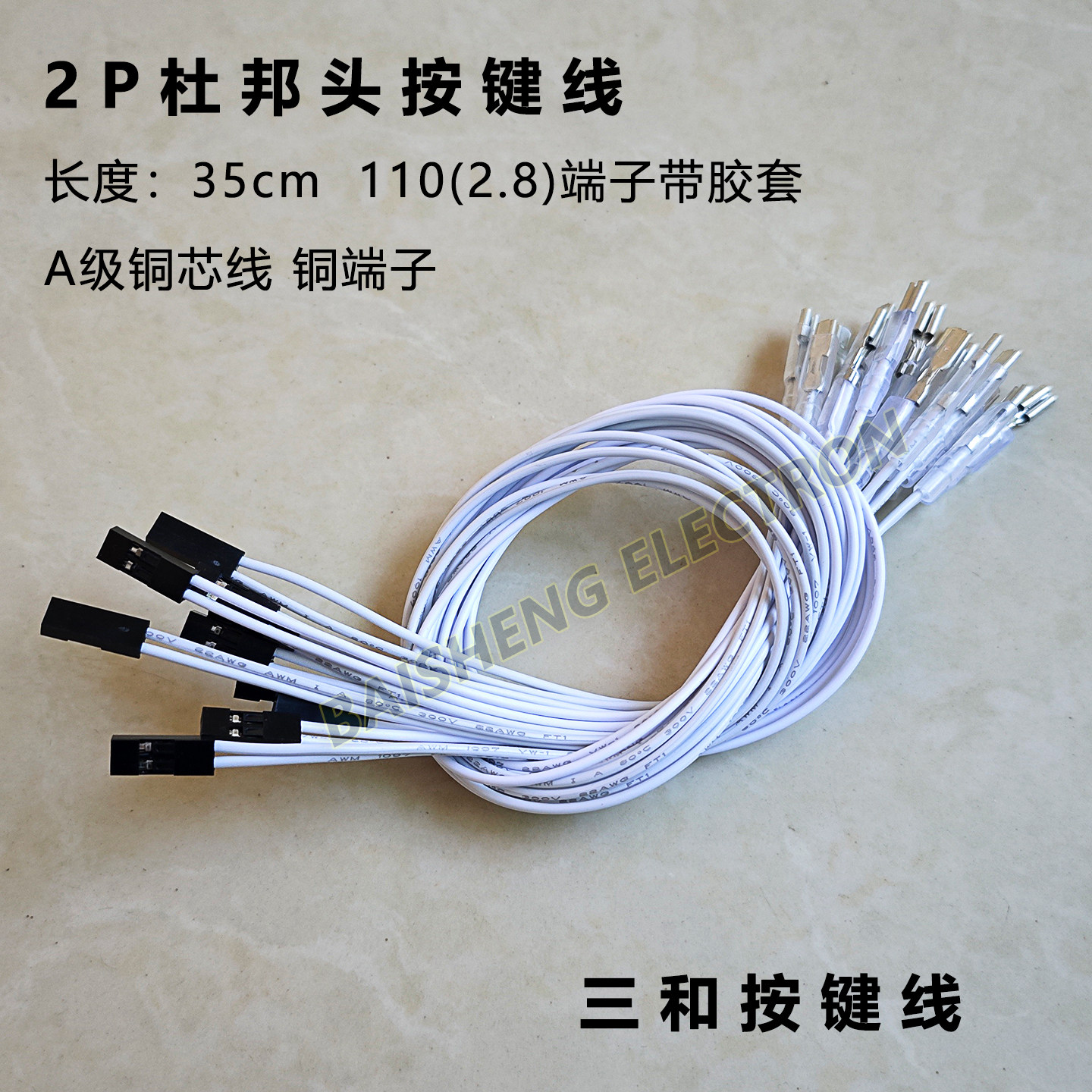 三和按键线 HITBOX串联线10口110/2.8端子杜邦头铜线 DIY街机摇杆,电玩/配件/游戏/攻略,摇杆,淘宝优惠券,粉丝福利购,淘宝优惠卷