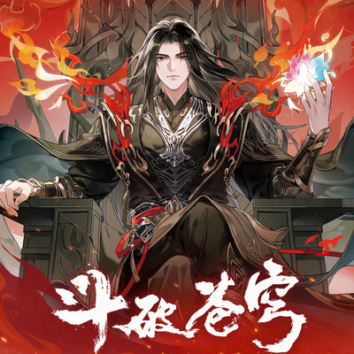 正版官谷现货 Hitcard 《斗破苍穹》九转乾坤系列徽章盲盒吧唧谷