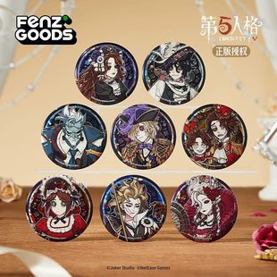 分子谷子官方店第五人格破晓系列圆形马口铁徽章玻璃碎闪吧唧盲盒