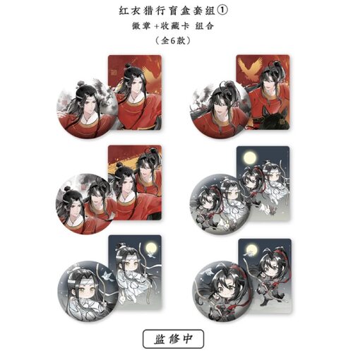 正版魔道祖师动画红衣猎行系列吧唧收藏卡魏无羡蓝忘机动漫周边