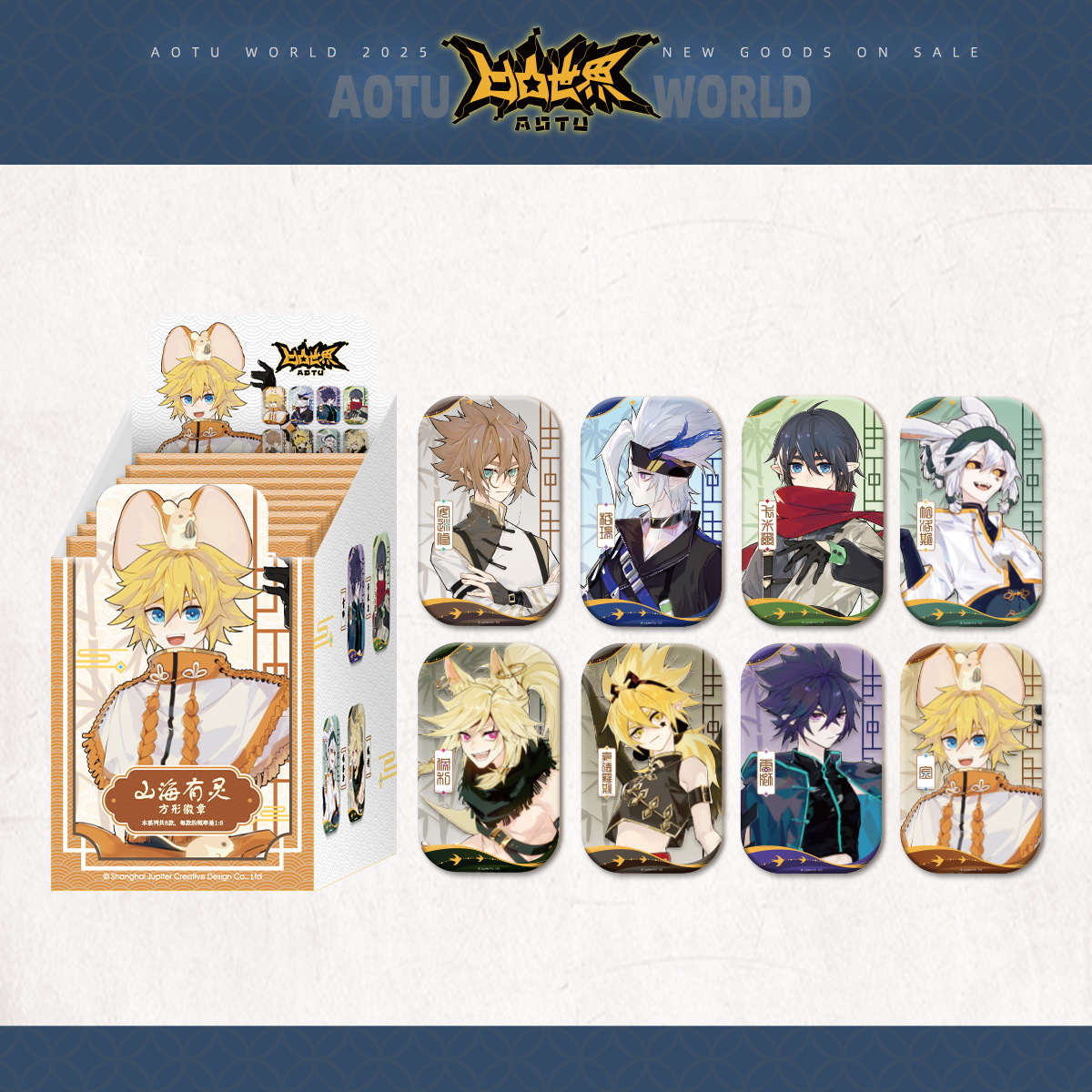 官方正版七创社山海有灵系列凹凸世界角色方形徽章拍立得透卡盲盒
