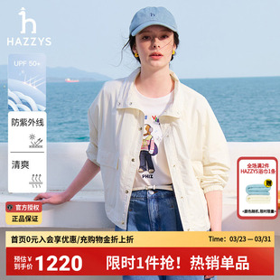 防晒出行 时尚 Hazzys哈吉斯轻薄短款 正品 休闲外套 夹克女春夏季