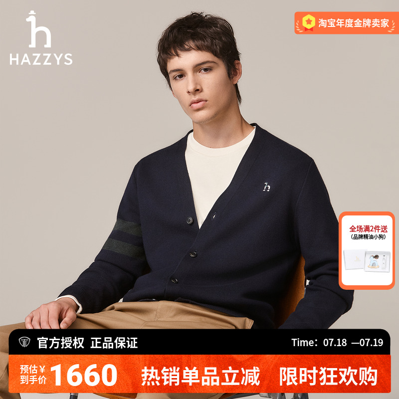 哈吉斯hazzys官方秋季男士时尚羊毛开衫简约正品男装V领针织外套