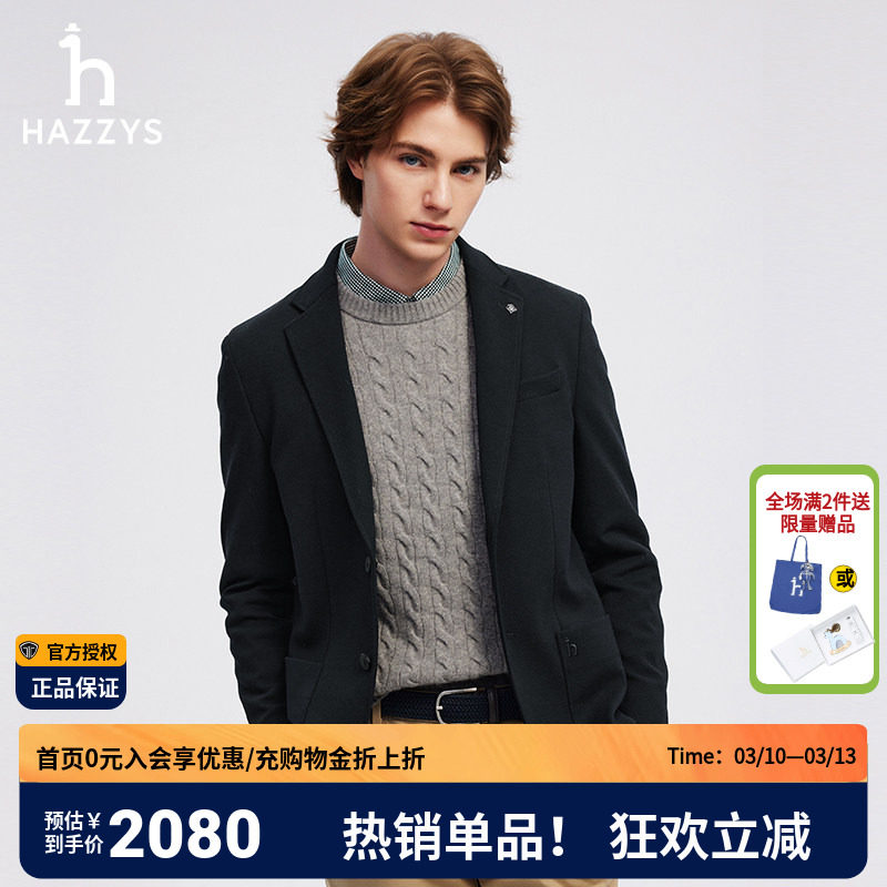哈吉斯hazzys官方正品男装秋冬新款男士休闲纯色长袖单西外套男潮