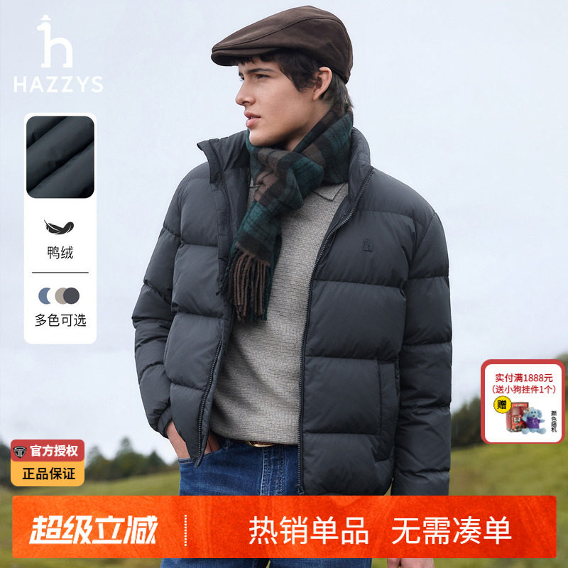 哈吉斯hazzys官方秋冬季男士保暖纯色外套正品男装立领面包羽绒服