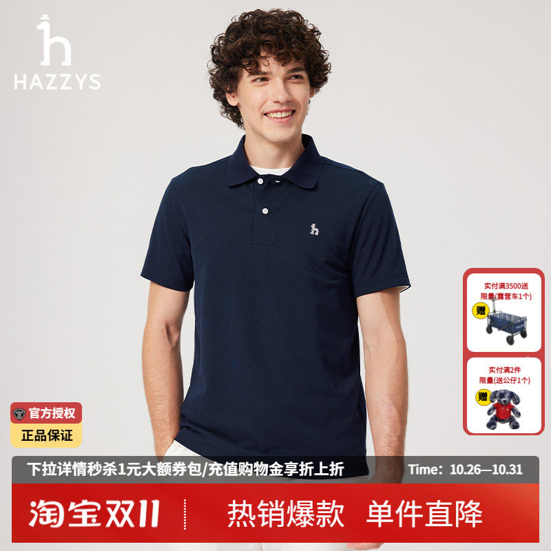 【商场同款】Hazzys哈吉斯夏季新款男士简约休闲Polo短袖T恤男装