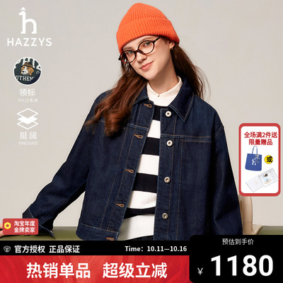 Hazzys秋冬女装短款牛仔夹克外套