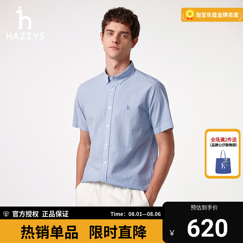 Hazzys哈吉斯2025男装英伦夏季新款衬衣休闲通勤短袖多色衬衫上衣