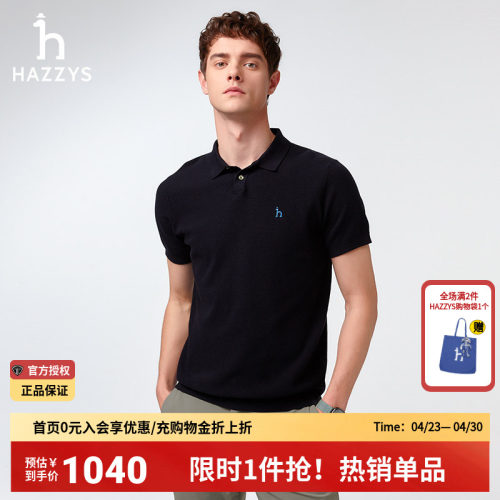Hazzys哈吉斯正品男士新款春季短袖针织休闲商务通勤净色POLO衫男