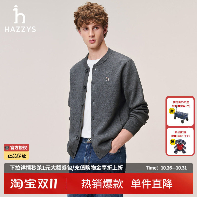 哈吉斯hazzys官方秋冬正品男装休闲纯色上衣开衫男士英伦风外套潮