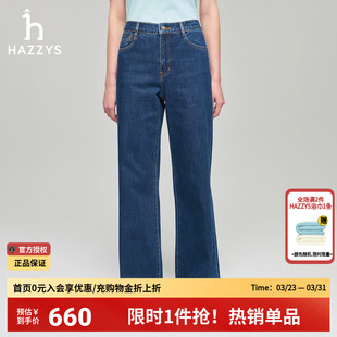 舒适阔腿裤 Hazzys哈吉斯牛仔裤 休闲潮流通勤宽松长裤 时尚 女春夏季
