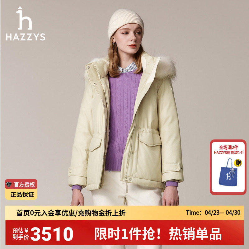 哈吉斯hazzys官方秋冬季女士宽松乳白色外套韩版毛领保暖羽绒服女