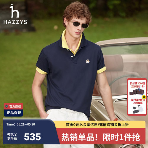 哈吉斯hazzys官方夏季正品男装短袖POLO衫通勤休闲男士多色T恤潮