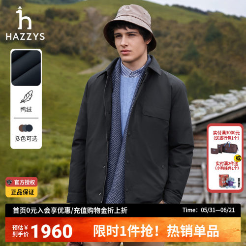 哈吉斯hazzys官方冬季男装保暖外套休闲挺括衬衫领男士轻薄羽绒服