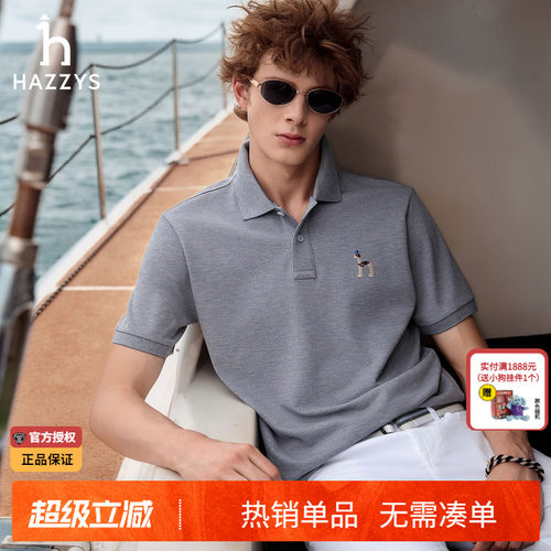 【凉感抗菌】Hazzys哈吉斯商务通勤POLO衫夏季休闲翻领短袖t恤男