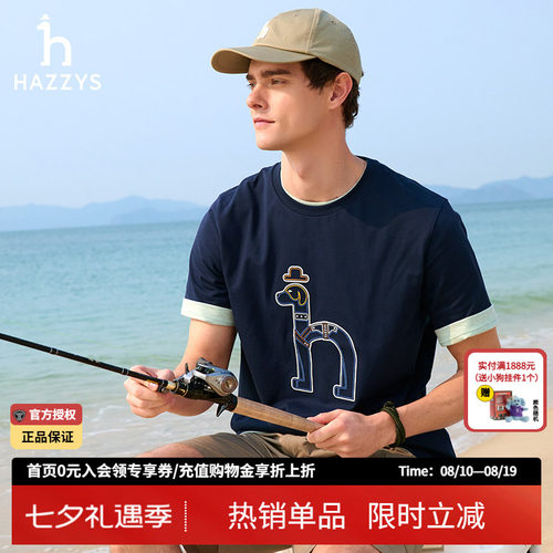 哈吉斯经典大LOGO短袖男