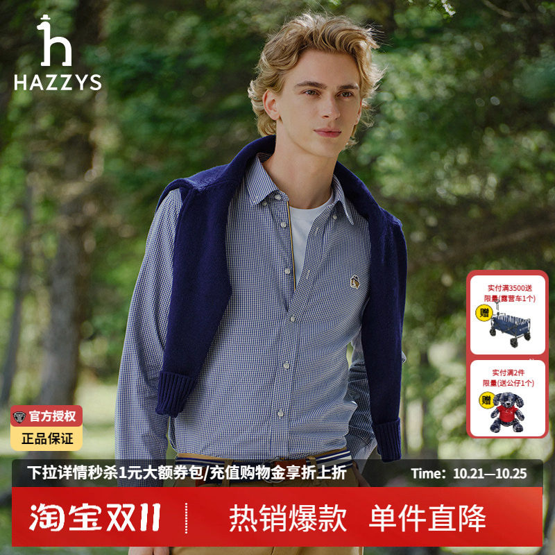【双色格纹】哈吉斯hazzys官方春秋季新款男士长袖衬衫休闲上衣潮