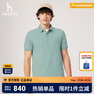 商场同款 新品 HAZZYS哈吉斯2025夏季 T恤休闲POLO上衣 男装 短袖