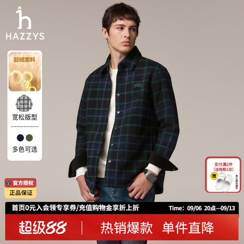 哈吉斯hazzys官方正品秋季男士长袖格纹衬衫外套休闲宽松衬衣男潮