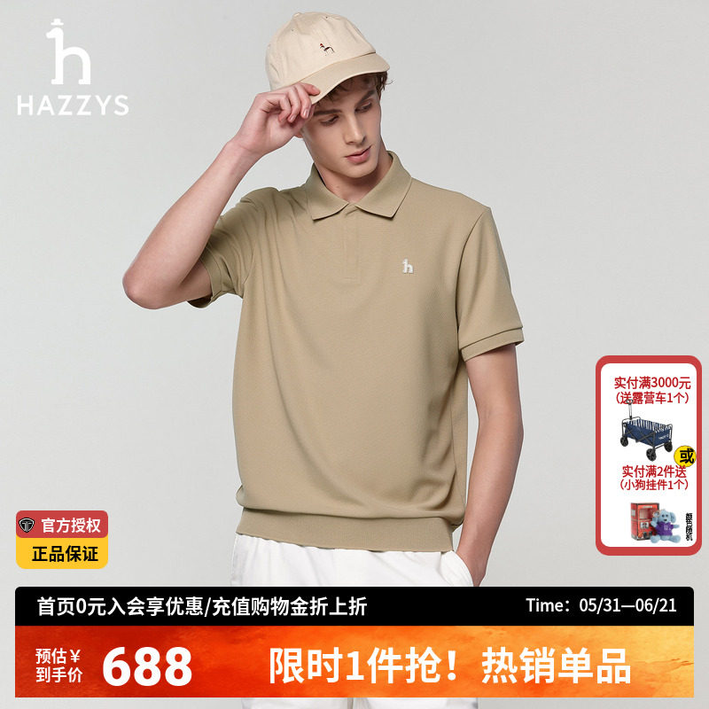 【3A抗菌】Hazzys哈吉斯短袖T恤男夏季运动翻领polo衫正品男装潮