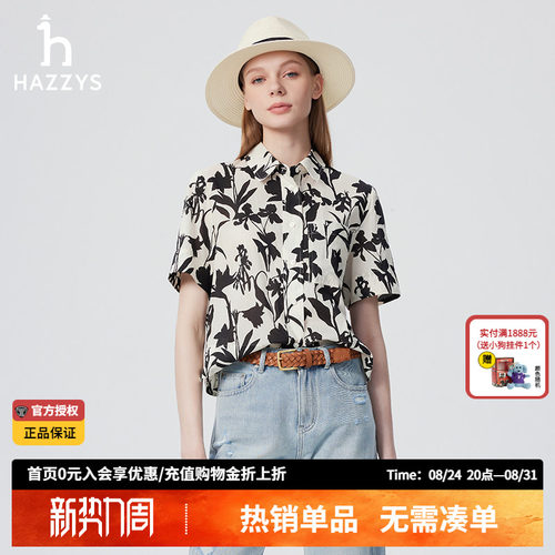 【商场同款】Hazzys哈吉斯夏季女士新款宽松纯棉短袖印花衬衫上衣