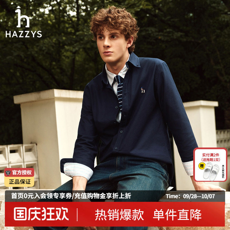 Hazzys哈吉斯秋季休闲衬衣男装商务通勤官方正品长袖多色衬衫男潮图片