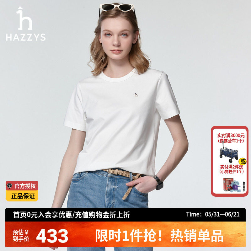 Hazzys哈吉斯时尚圆领T恤女春夏季正品短袖女士上衣简约休闲体恤