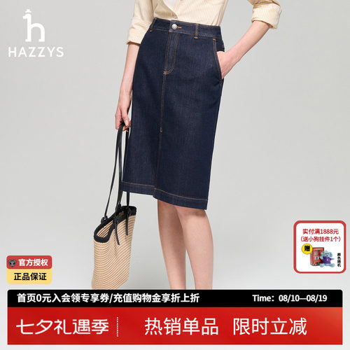 Hazzys哈吉斯裙子女士春夏季时尚休闲复古半身裙舒适潮流通勤半裙