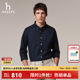 衬衣纯色通勤衬衫 哈吉斯hazzys官方男装 商务休闲男士 秋冬新款 正品