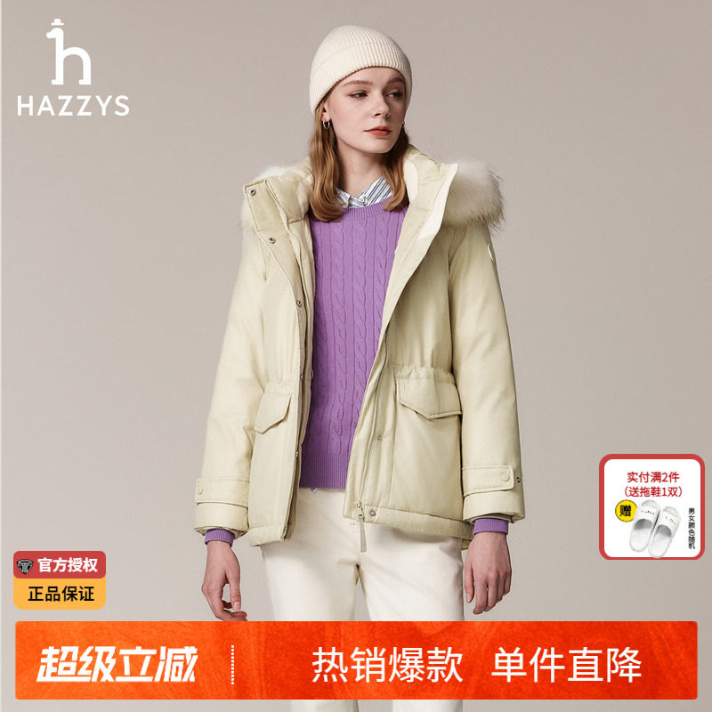 哈吉斯hazzys官方秋冬季女士宽松乳白色外套韩版毛领保暖羽绒服女
