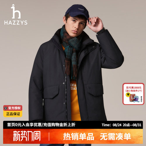 哈吉斯hazzys官方秋冬季男装潮流保暖休闲长袖连帽羽绒服男款外套