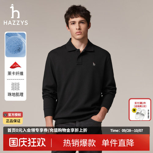 Hazzys哈吉斯官方秋季男装纯色翻领长袖T恤男士商务休闲舒适上衣
